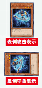 特殊召唤