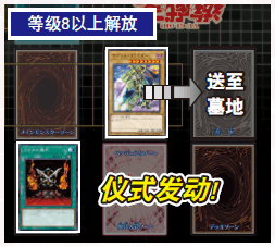 仪式召唤1